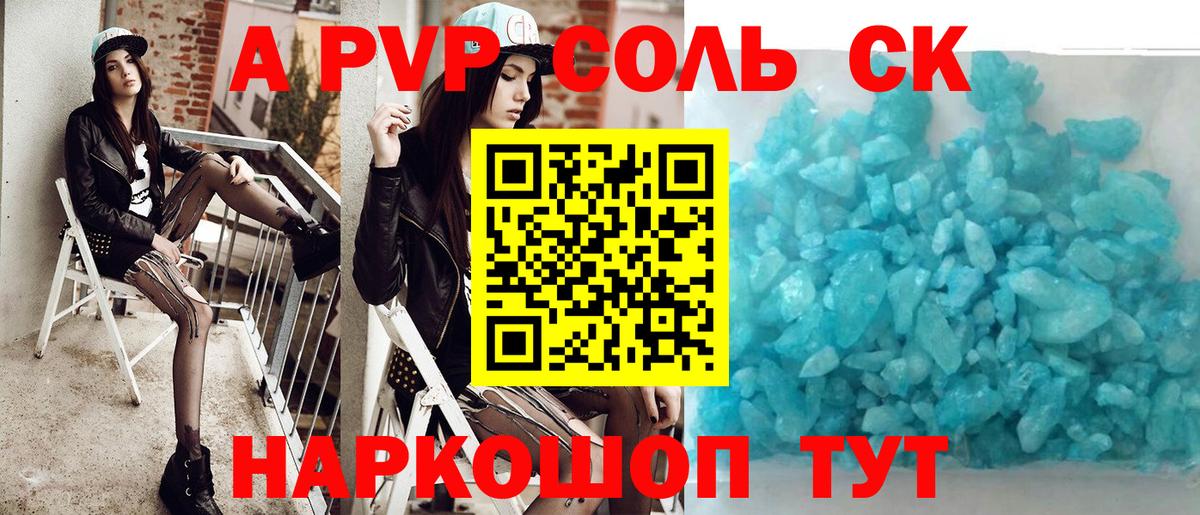 Каспийск  Альфа ПВП VHQ  Alpha-PVP Crystall  Вход с VPN  A-PVP СК КРИС 