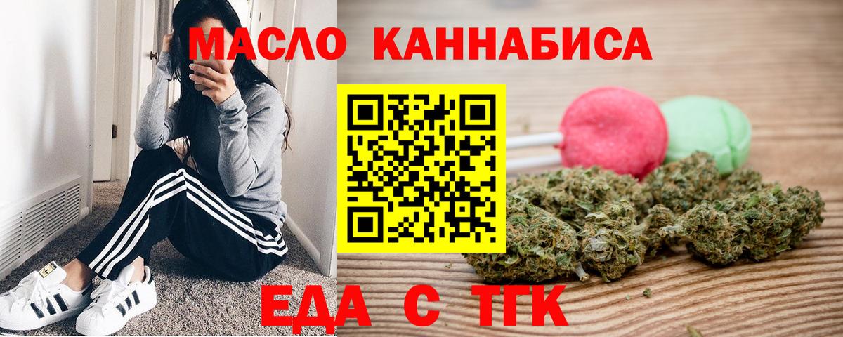 Каспийск  Cannafood марихуана  Вход с VPN 