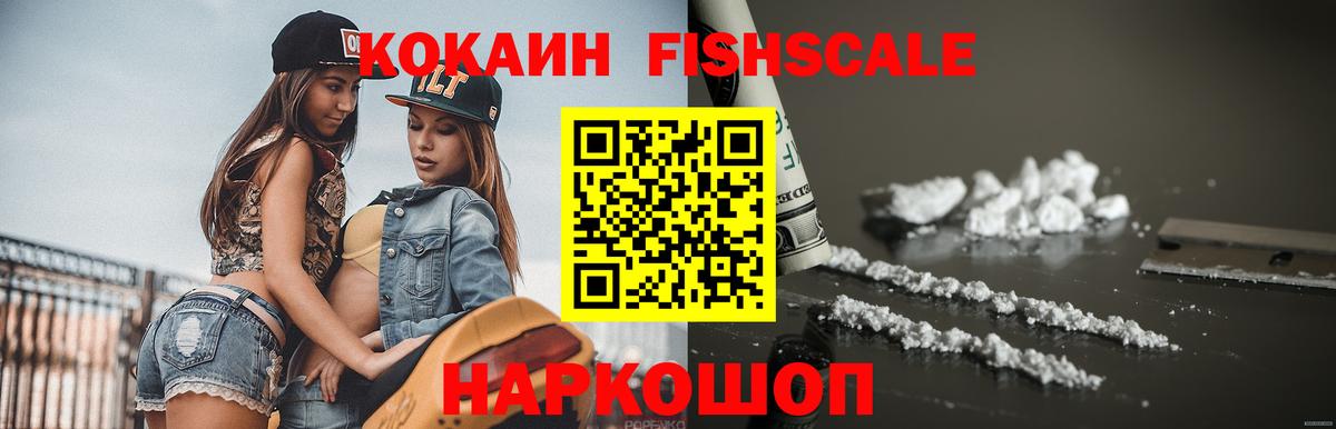 COCAIN VHQ  Cocaine VHQ  Каспийск 