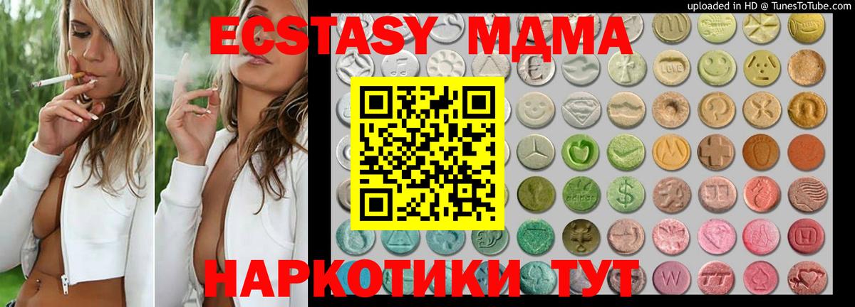 Ecstasy  это телеграм  Экстази Дубай  Каспийск 
