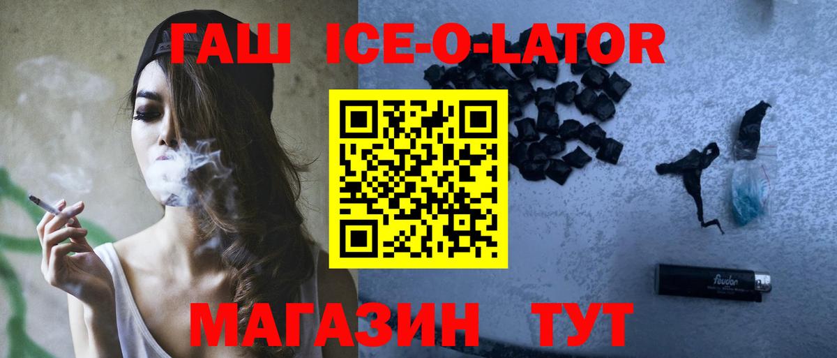 ГАШ гашик Каспийск