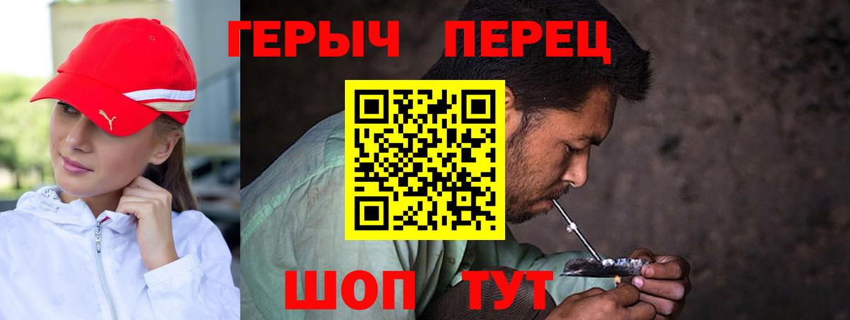 ГЕРОИН гречка Каспийск