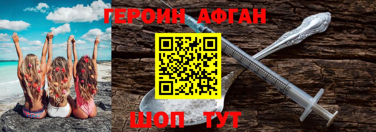 ГЕРОИН белый  ГЕРОИН  Каспийск 