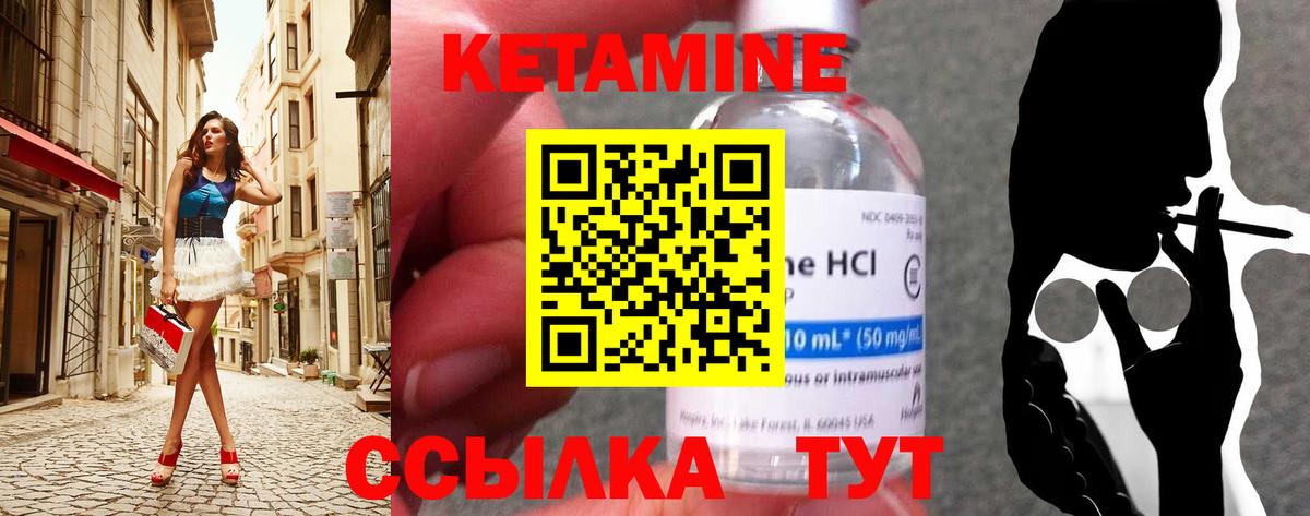 КЕТАМИН VHQ  Каспийск 