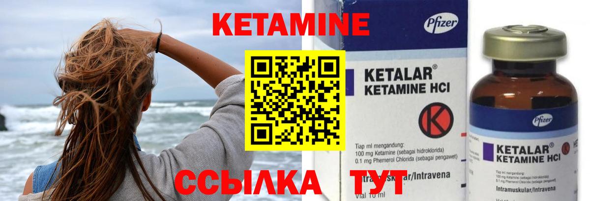 Кетамин ketamine  Вход с VPN  Каспийск 