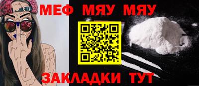 мефедрон Кумертау
