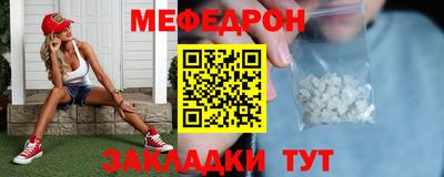 мефедрон мука Кулебаки