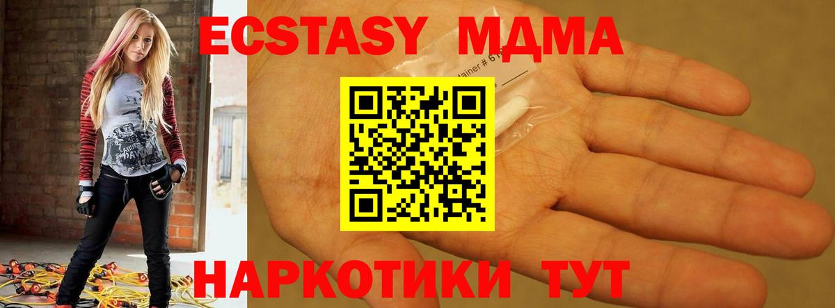MDMA crystal  MDMA  Каспийск  МДМА Molly 