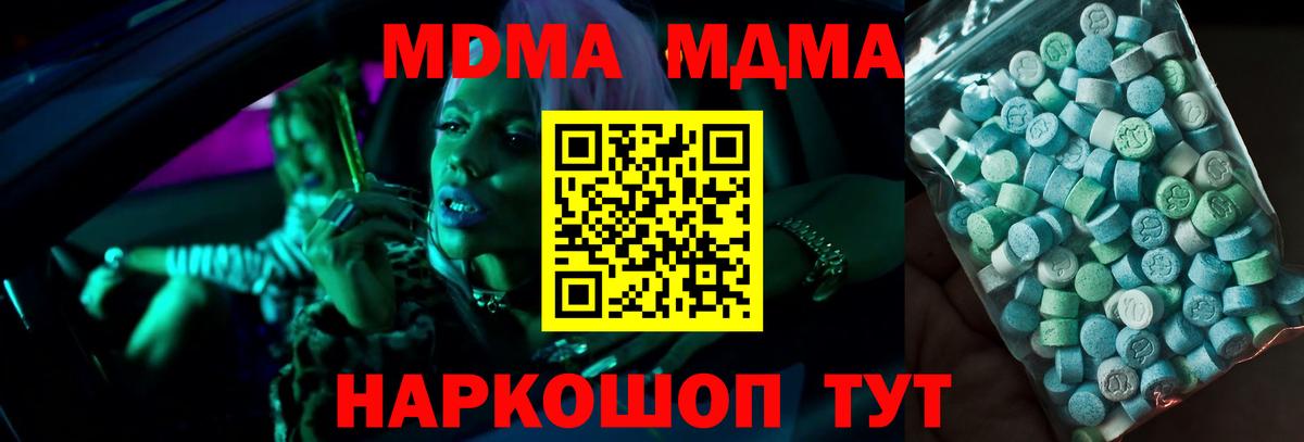 MDMA кристаллы  Вход с VPN  Каспийск 