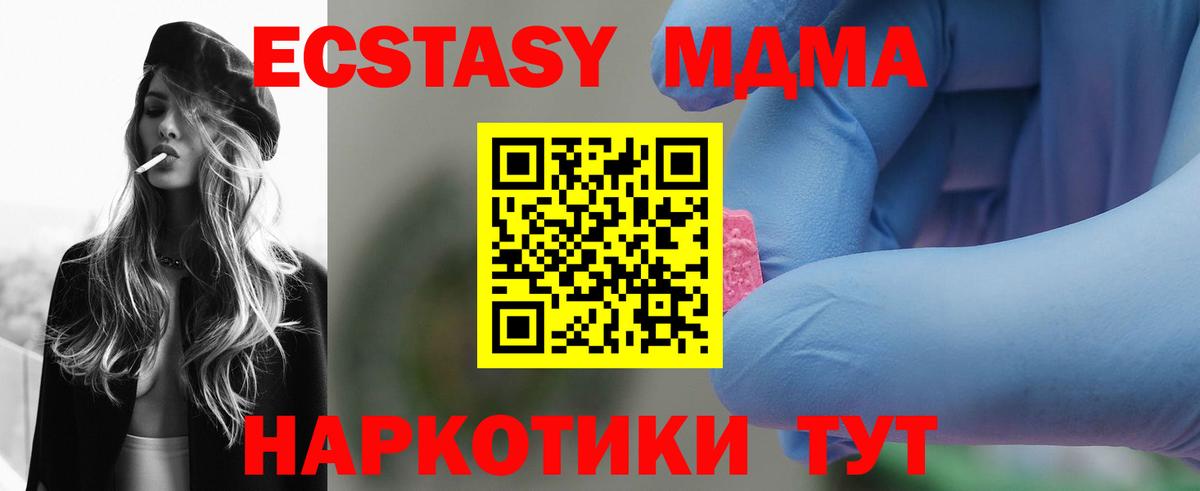 MDMA crystal Каспийск
