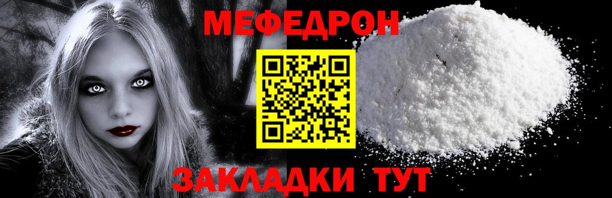 МЕФ кристаллы Каспийск