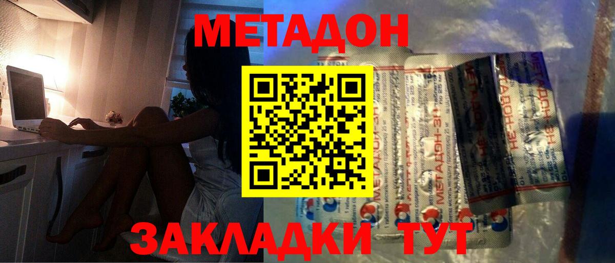 Каспийск  МЕТАДОН methadone  МЕТАДОН methadone  Вход с VPN 