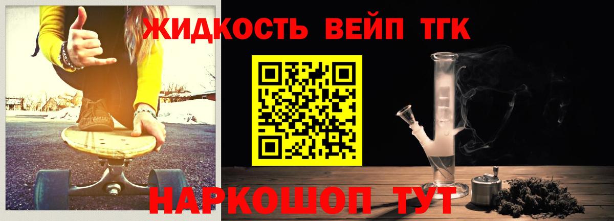 ТГК вейп с тгк Каспийск